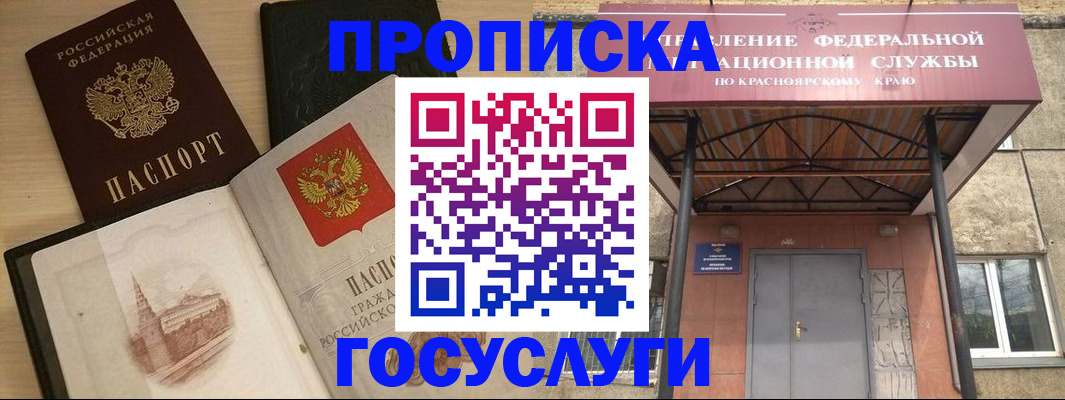 прописка для кредита в Гвардейске